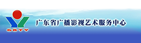 廣東省廣播影視藝術(shù)服務中心logo